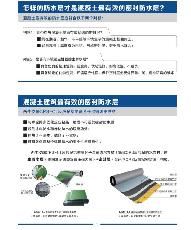 江苏金雨伞防水科技联系方式及业务概述