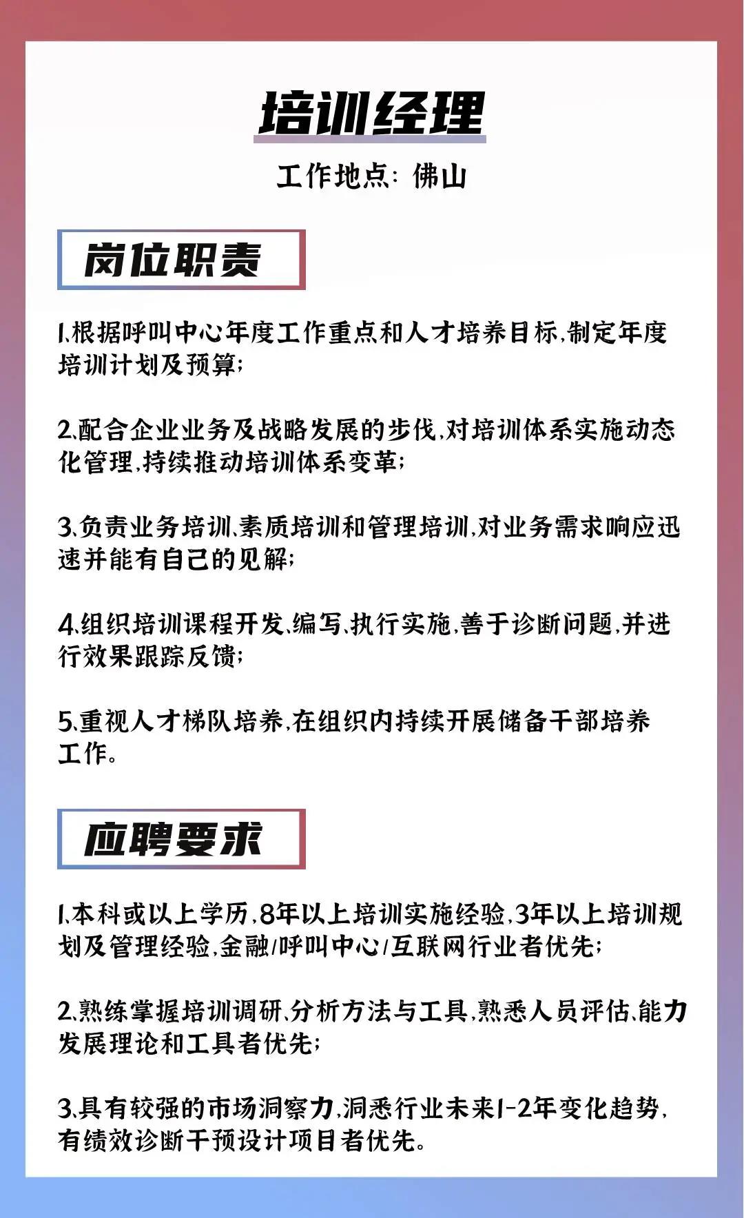 广东棉被有限公司招聘启事