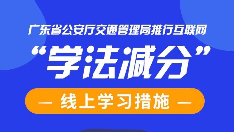 广东省机动车交通违章查询，便捷途径与解决方案