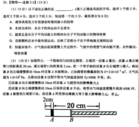 广东省一模理综，探索与挑战