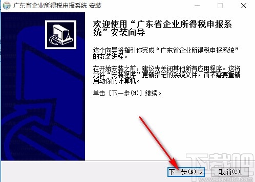 广东省申报系统下载指南