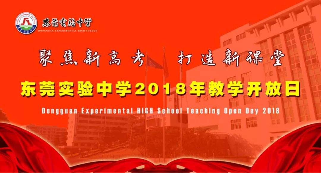 广东省学法学考，新时代背景下的教育改革探索