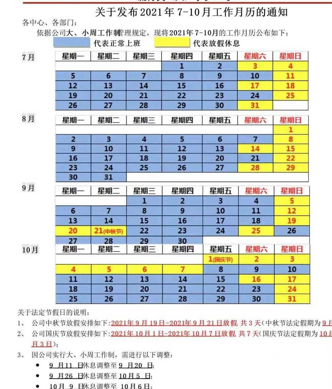 关于从8号开始上班一个月要到几号的时间推算与解析