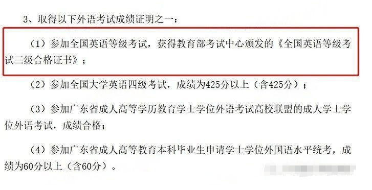 广东省学位英语免考政策，解析与探讨