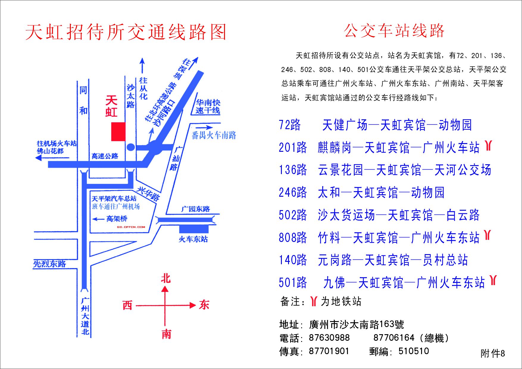 广东省考面试地点详解