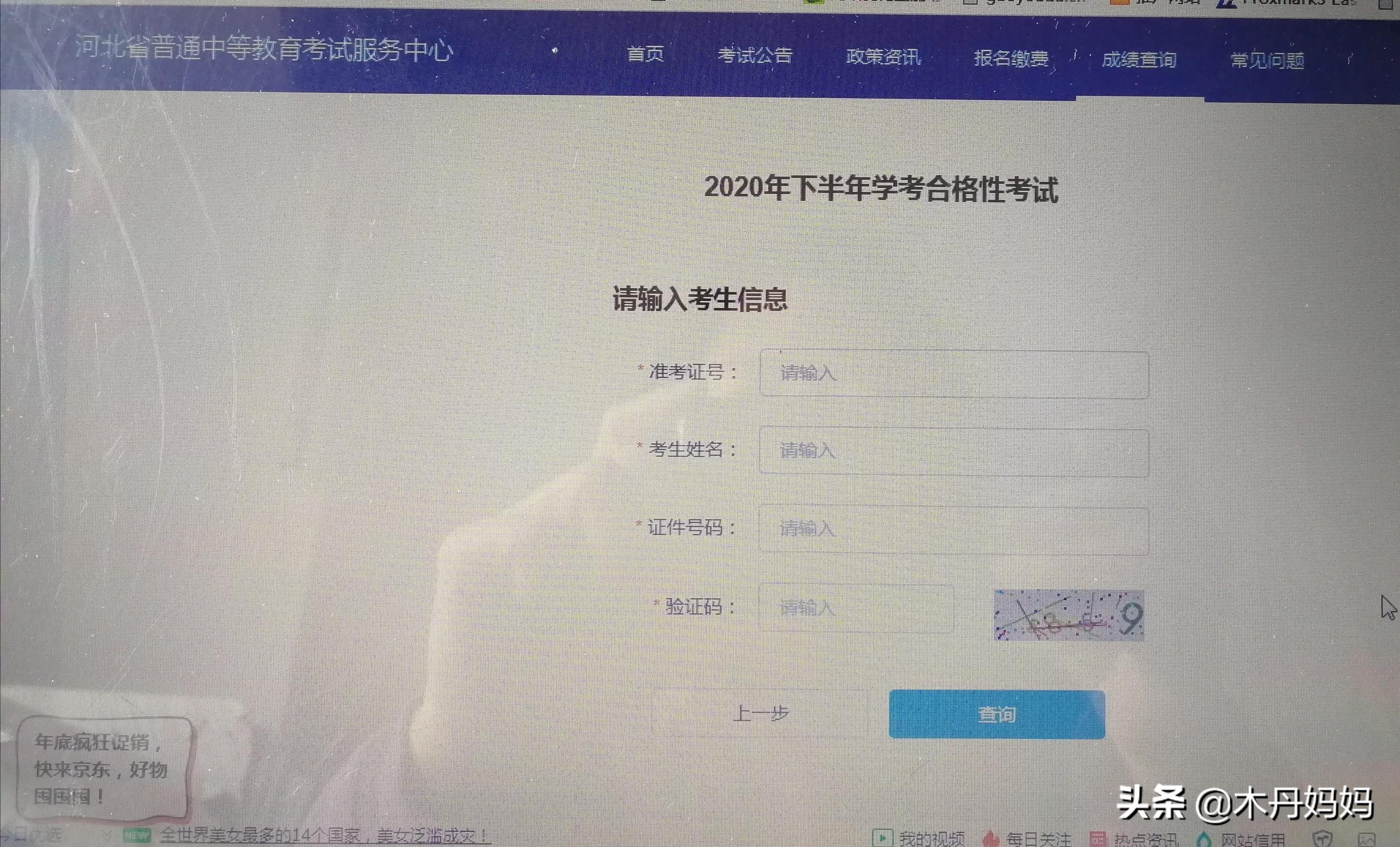 广东广东省考成绩查询指南