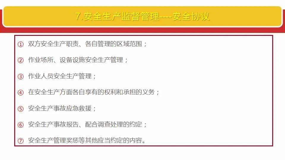 新澳门今晚必开一肖一特，全面释义、解释与落实