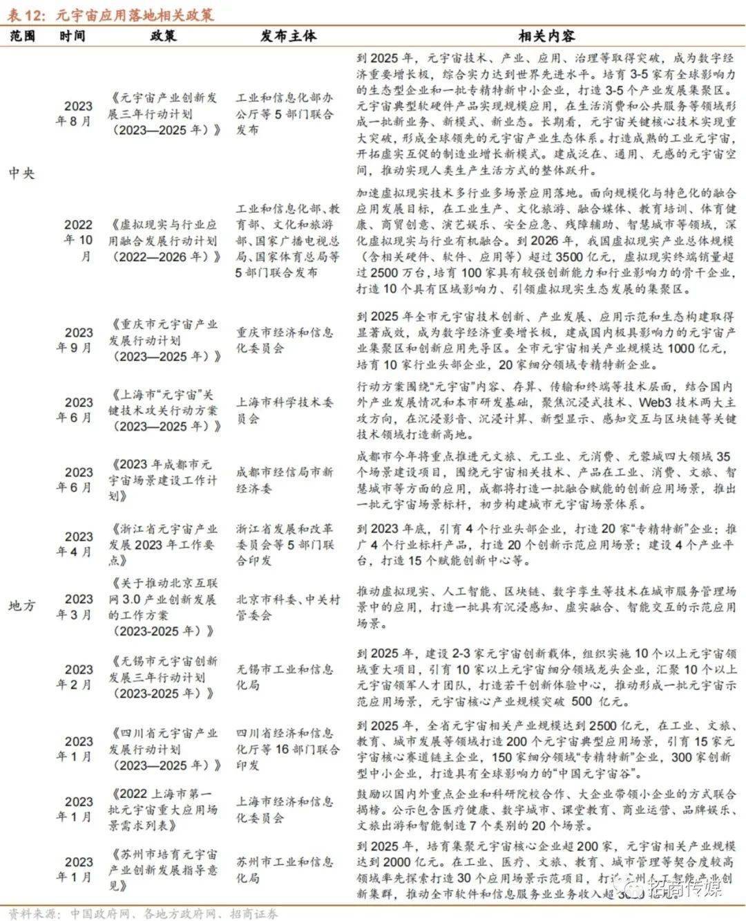 关于一肖一码一中一特的词语释义与落实策略探讨（2024-2025年展望）