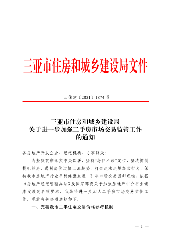 澳门一码一肖一特一中，合法性、词语释义及其实践落实的探讨