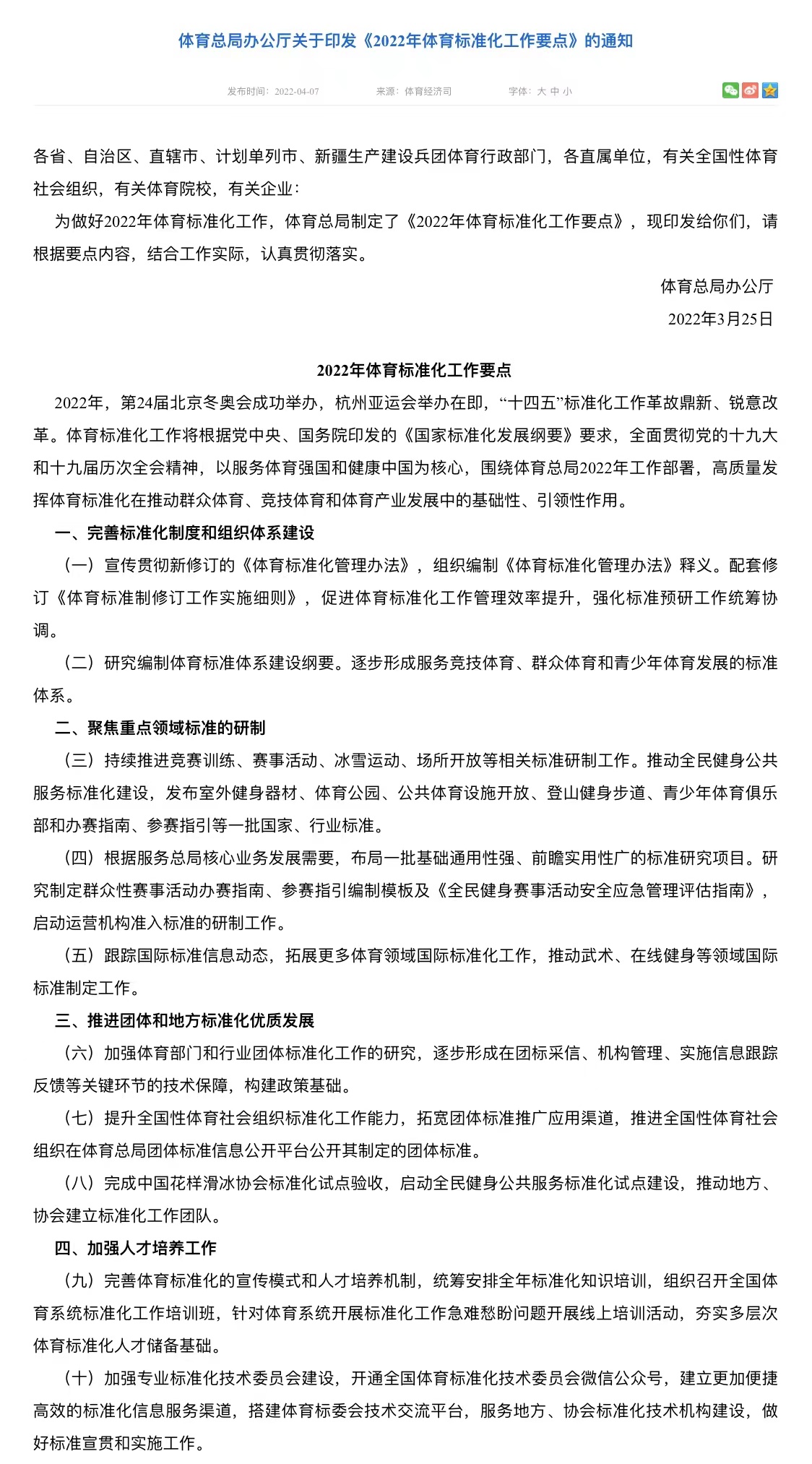 新澳门精准四肖期期准，全面贯彻解释落实的重要性与策略