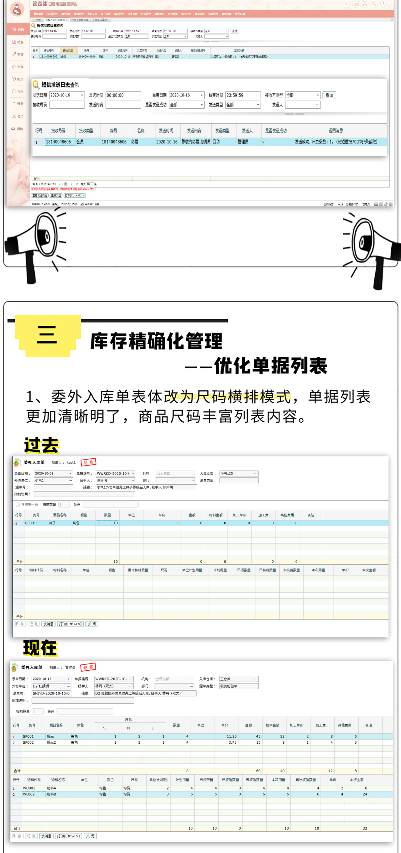 澳门三肖三码精准100%管家婆，全面释义、解释与落实