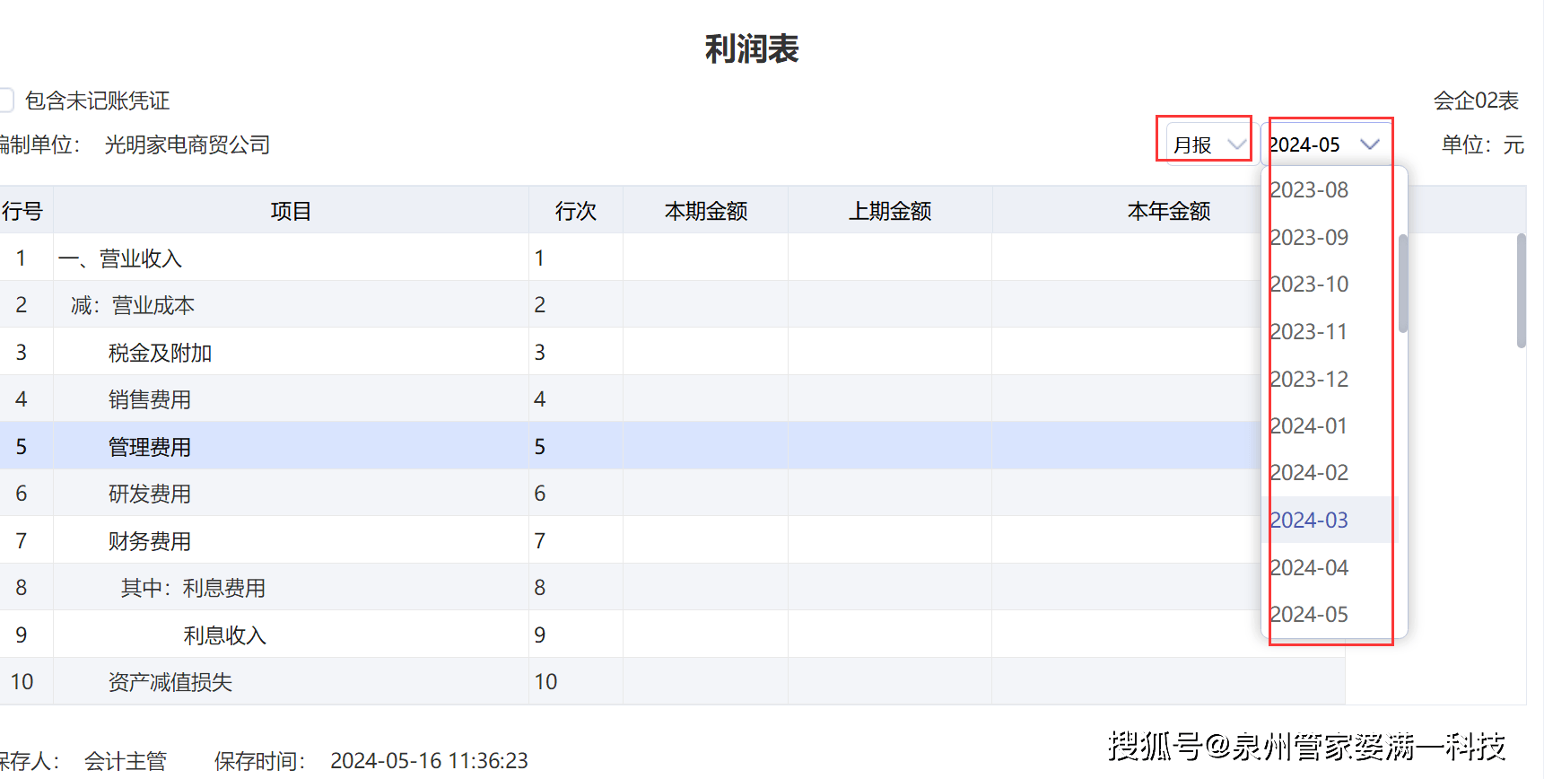 管家婆一码一肖100准，全面释义、解释与落实