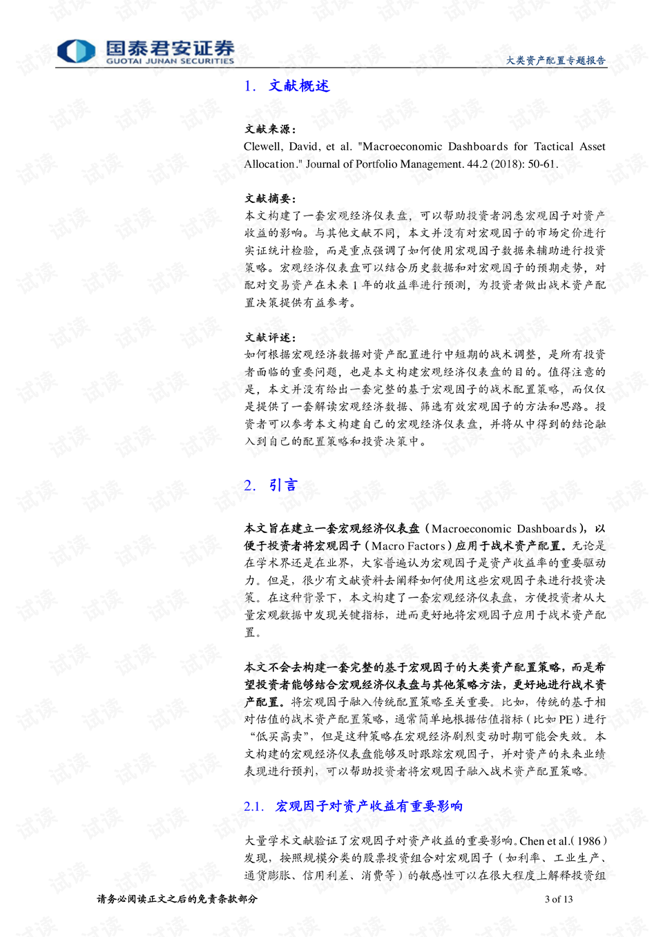 国际 第919页