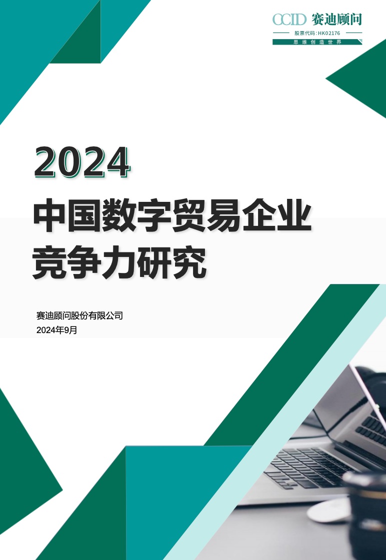 全面深入解读，2024-2025新澳精准正版资料之贯彻与落实