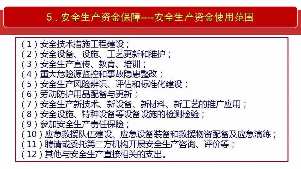 新奥2024-2025年免费资料大全，全面释义、解释与落实