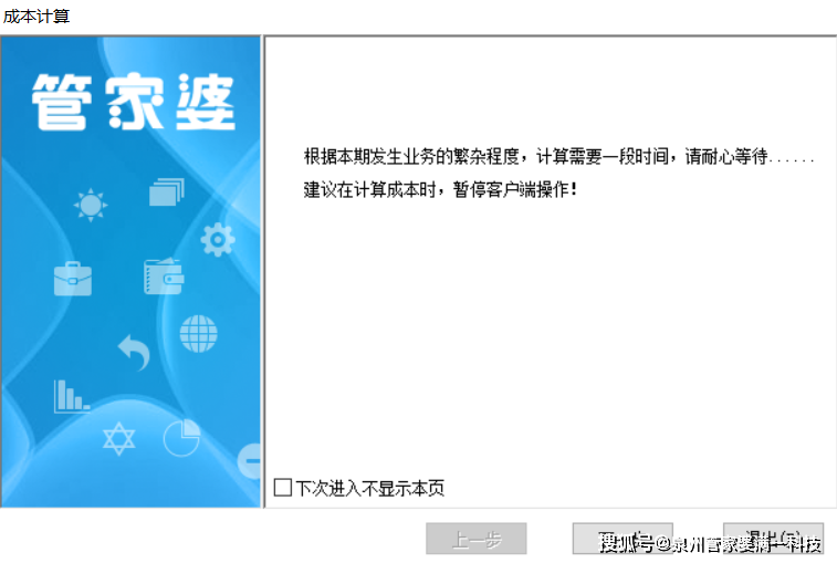 管家婆一肖一码最准资料公开，全面解释、贯彻与落实的重要性