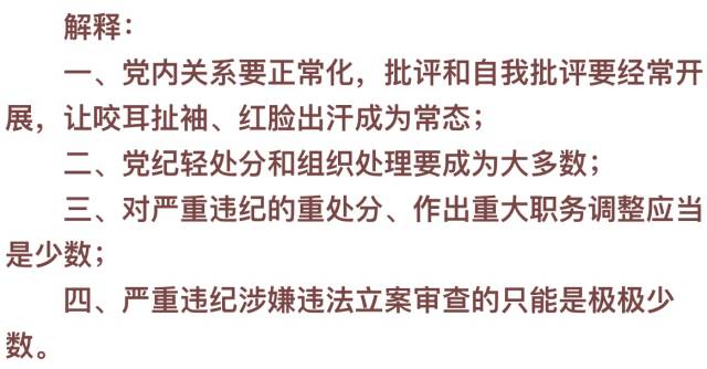 澳门今晚必开一肖一特，词语释义解释落实