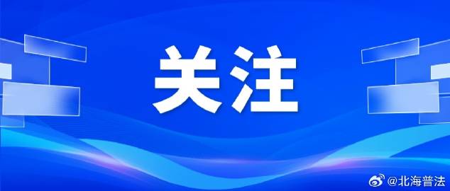 澳门一肖一码一一子，全面贯彻解释落实的重要性