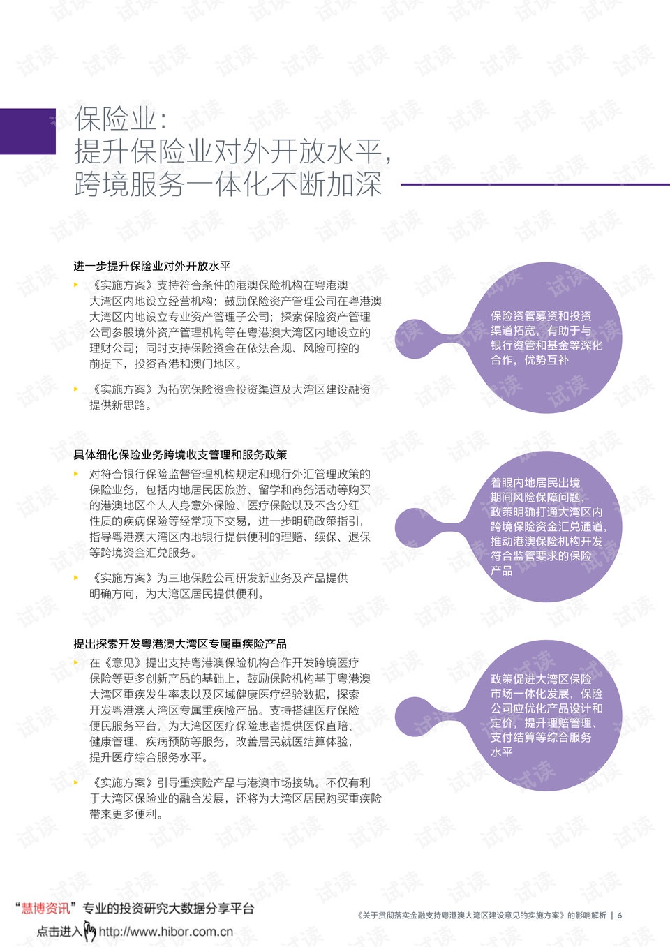 新澳门今晚必开一肖一特，全面贯彻解释落实的重要性与策略