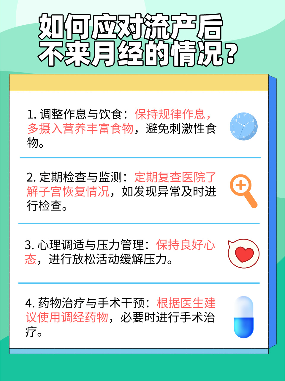 为什么几个月不来月经，原因解析与应对措施