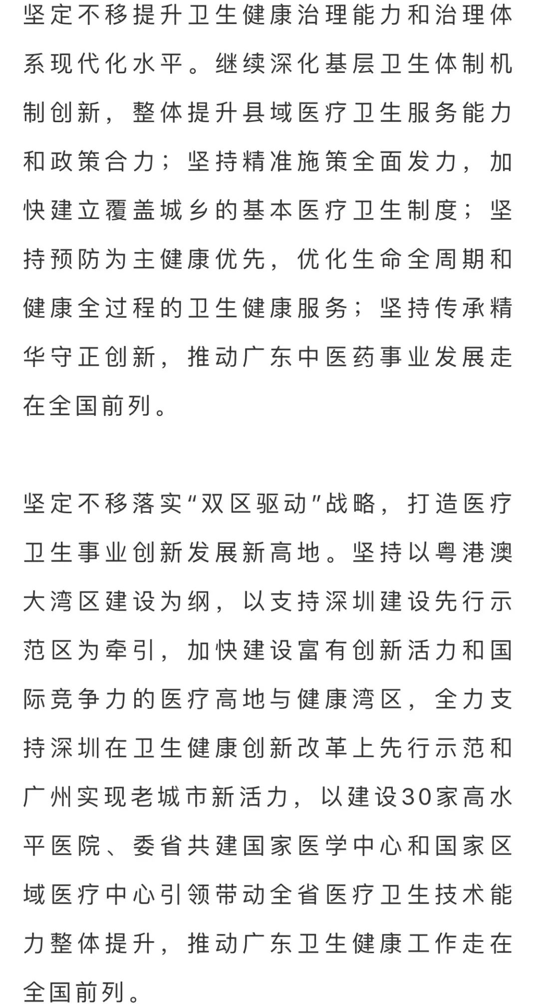 广东省卫健委主任职务调整，新的篇章，新的挑战