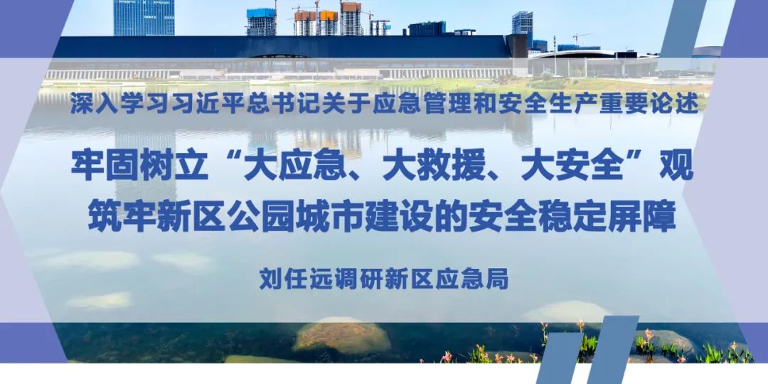 罗峥与广东省应急，构建安全与稳定的守护者