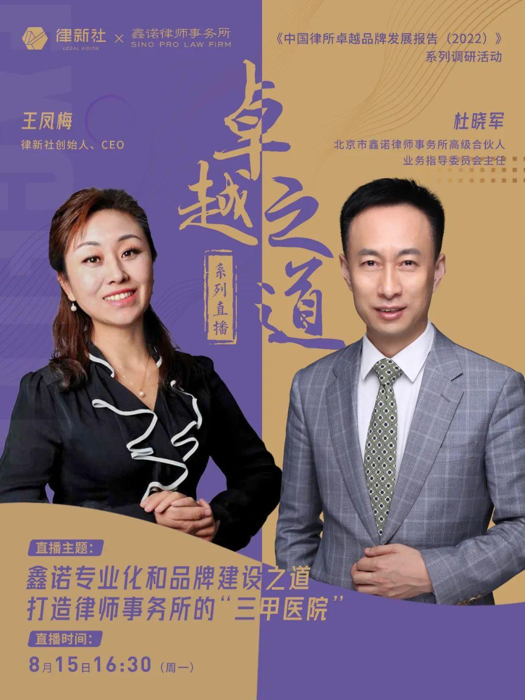 广东鑫诺有限公司，探索卓越，共创辉煌