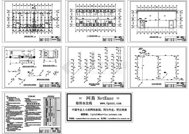 广东省给排水全套资料深度解析