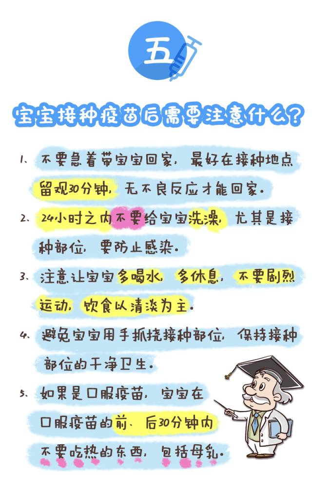 关于四个月的宝宝需要接种哪些疫苗，全面解析宝宝疫苗接种知识