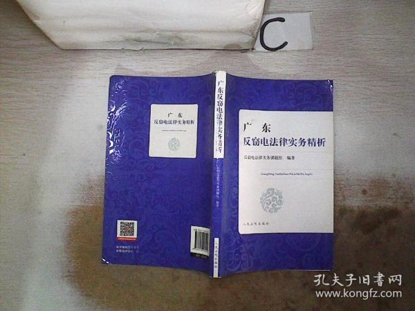 广东省合伙司法解释，解读与实践应用