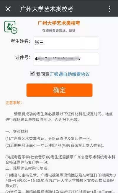 广东省书画考试报名指南