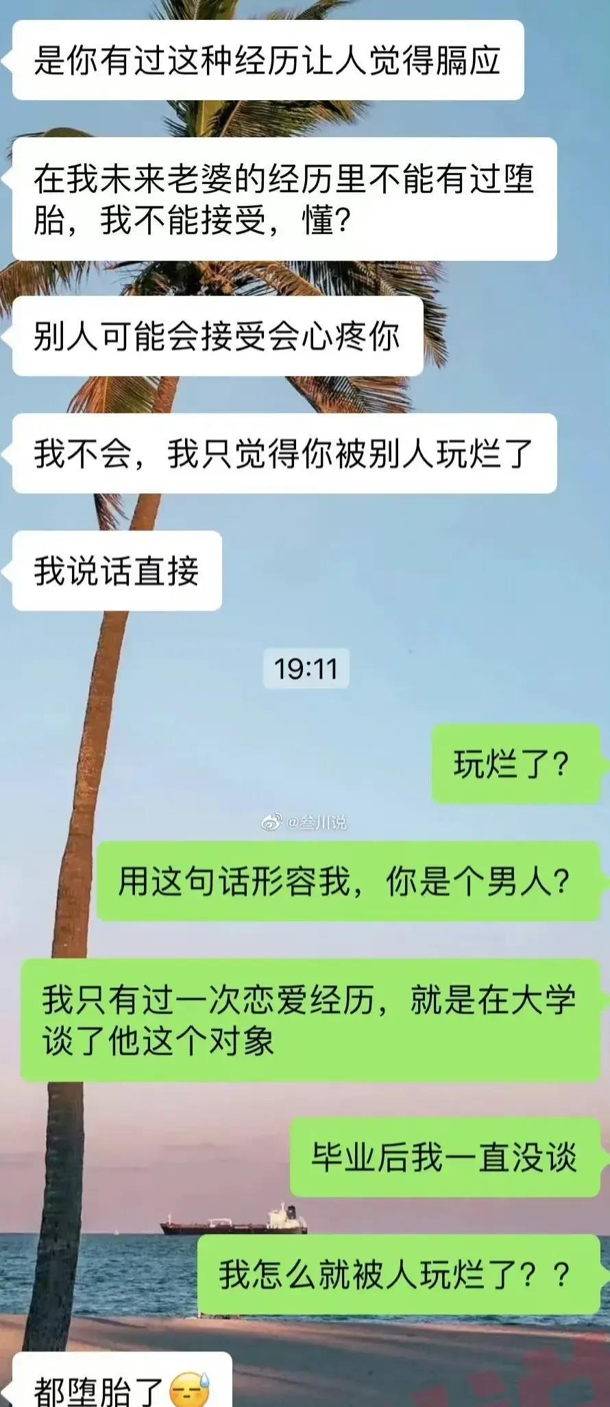 关于四个月能否堕胎的探讨