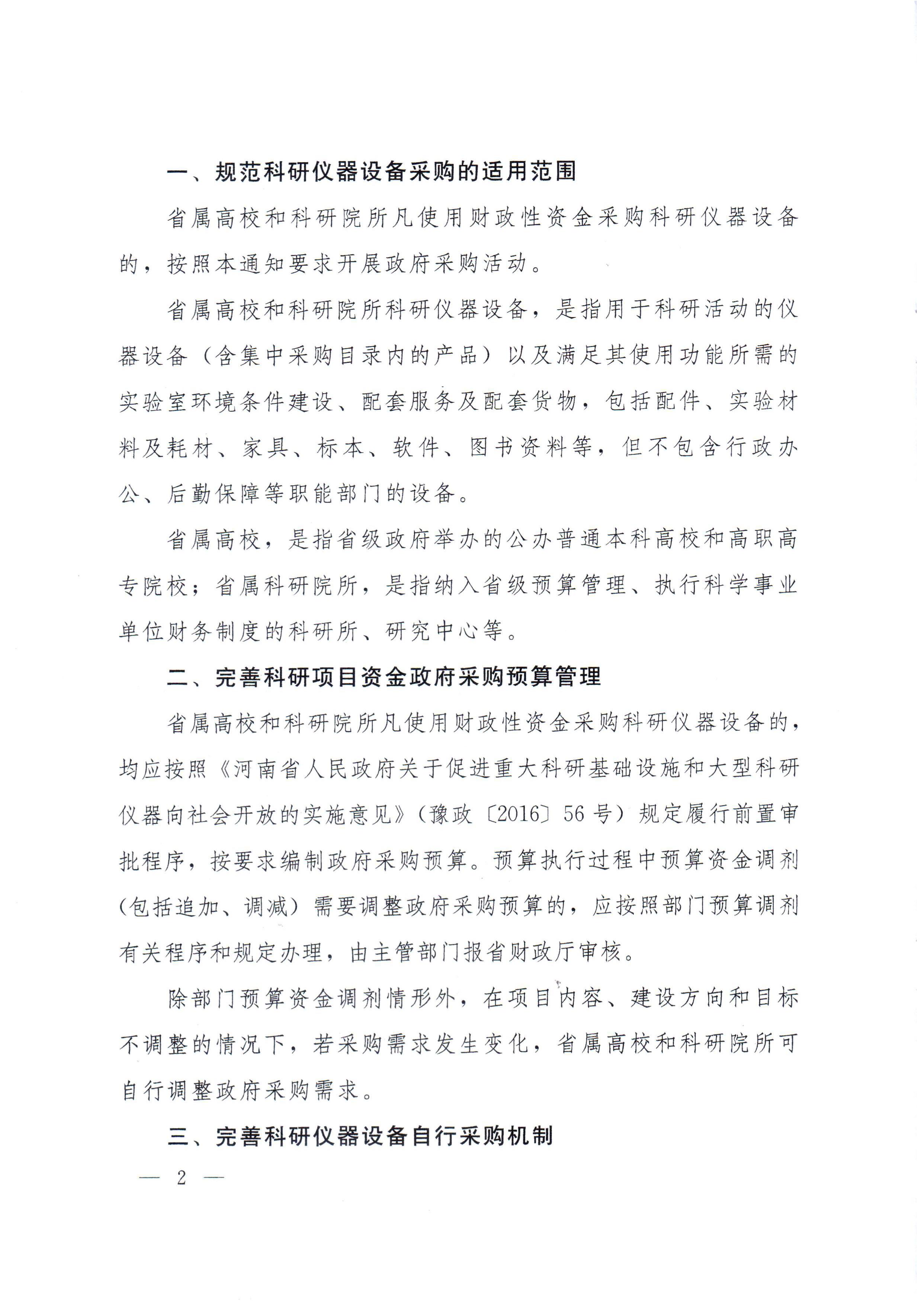 广东省隔离装置通知及其相关事项详解