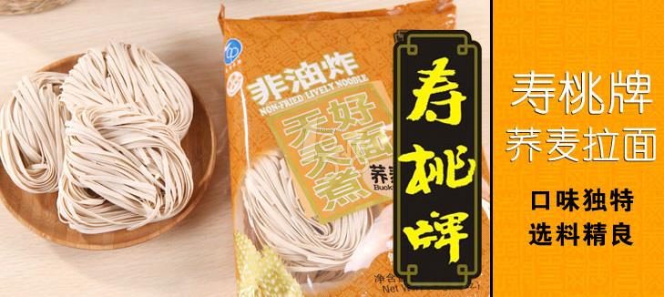 广东寿桃面食品有限公司，传承美味，铸就品牌辉煌