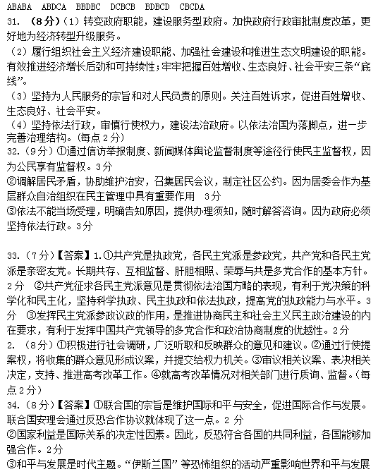 申论试卷在广东省考中的实践与挑战