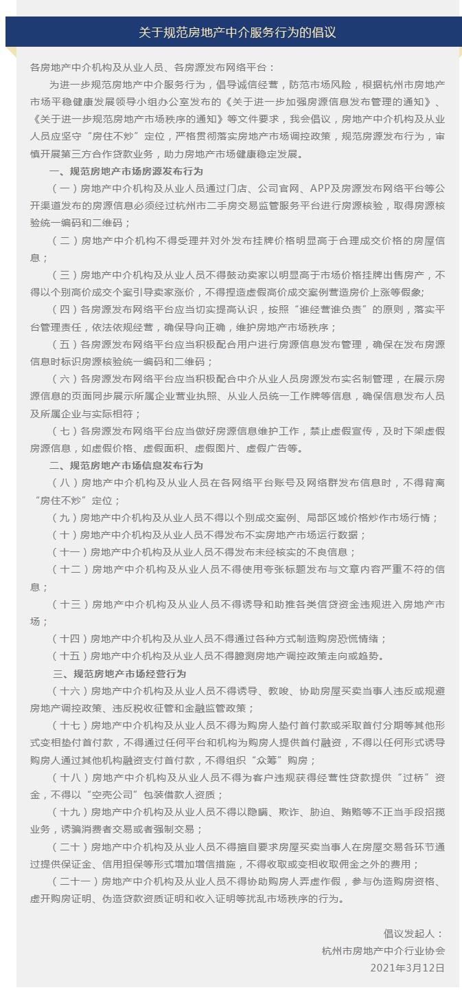 房产中介协会，引领行业发展的核心力量