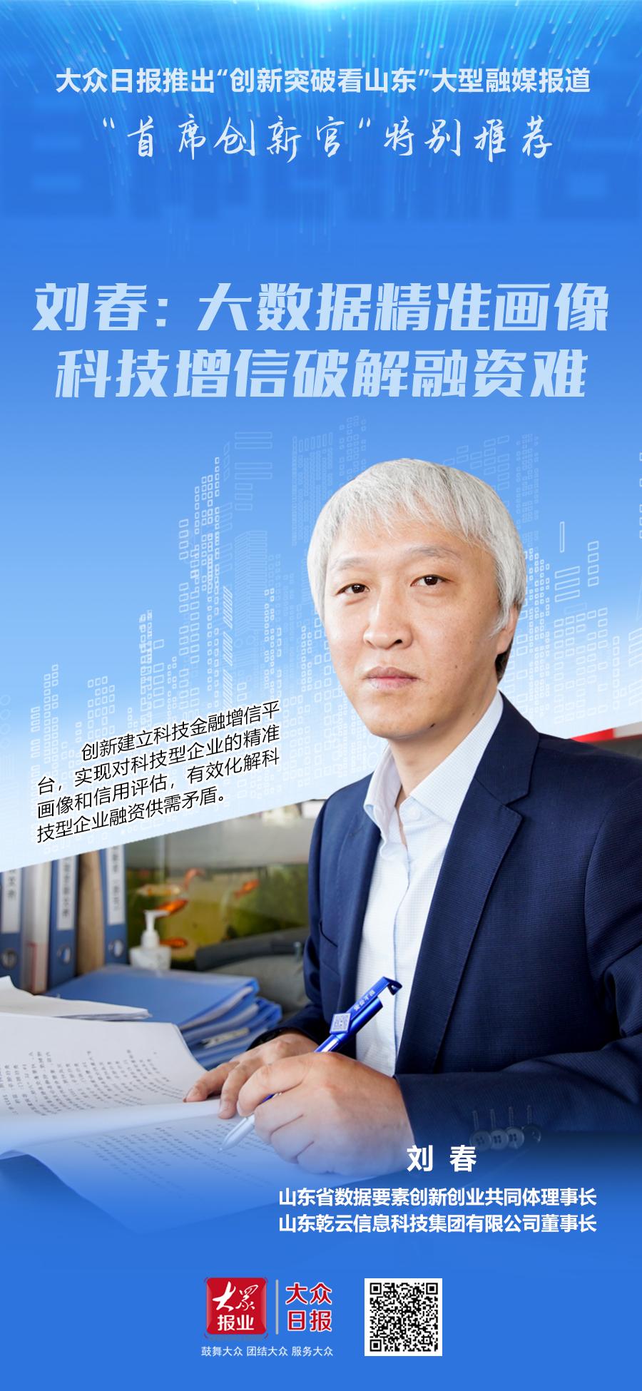 广东省首席数据官的角色与挑战