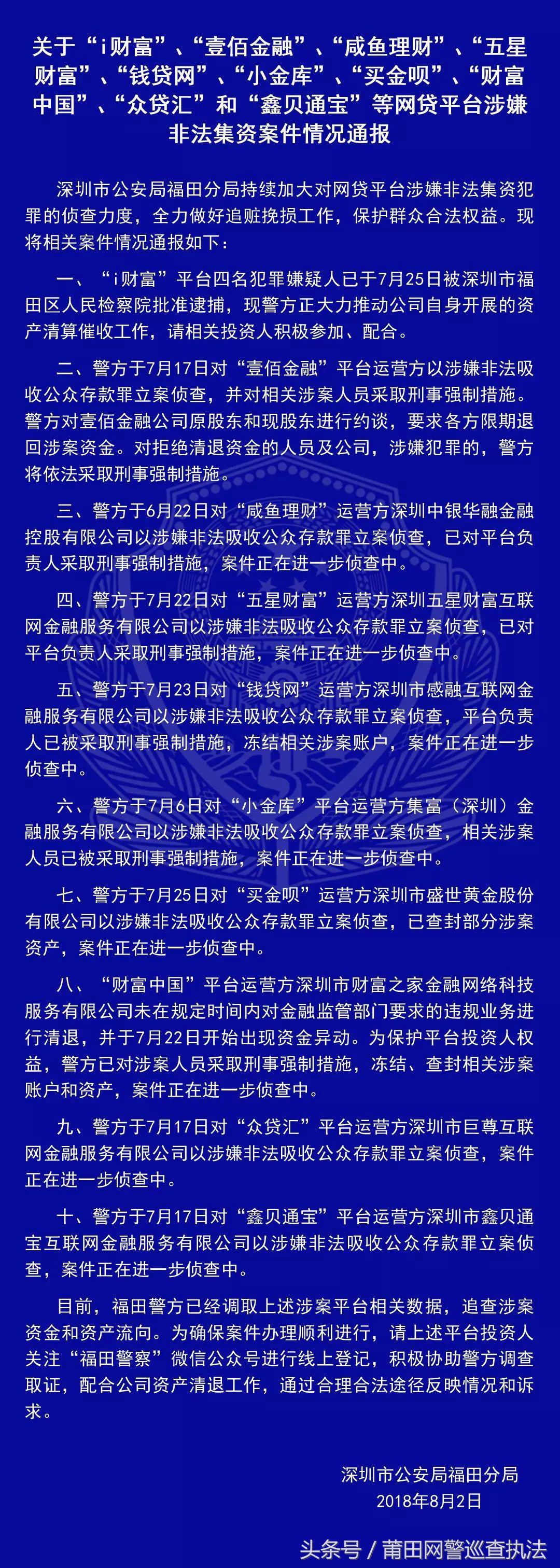 广东省建设管理平台的崛起与发展