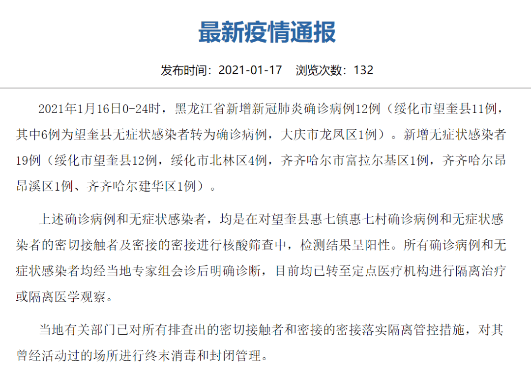 广东省的感染病例，挑战与应对策略