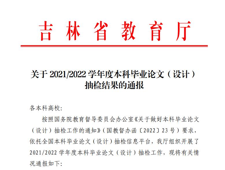 广东省学校论文抽检规定，保障学术质量，促进学术诚信