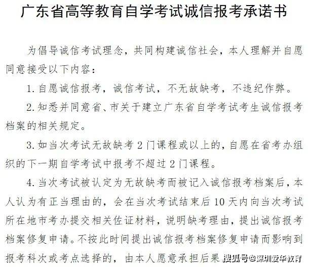 广东省高等教育自学考试的发展与影响