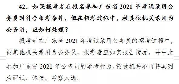 关于广东省考试公告的解读与探讨