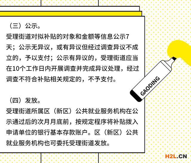 广东省企业扩招补贴，助力企业发展的政策解读与实施建议