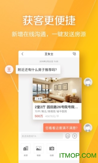 房产经纪人app，重塑房产交易的新生态