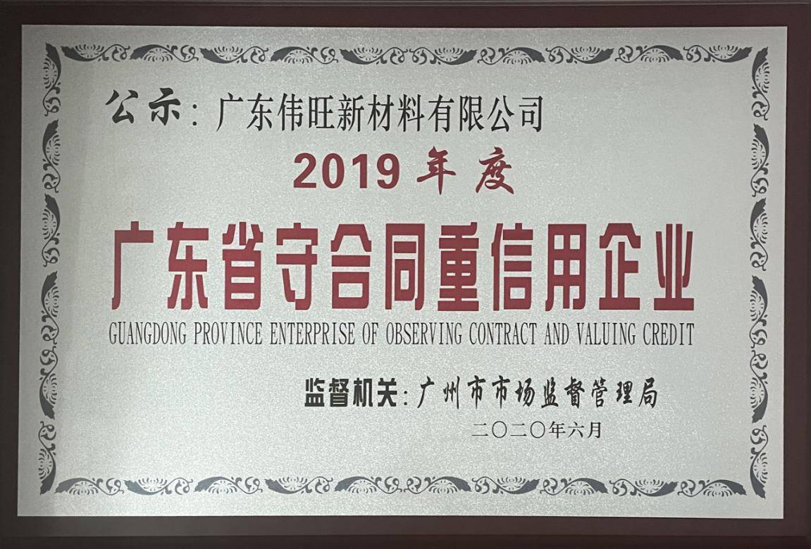 广东浩琰科技有限公司，引领科技创新，铸就辉煌未来