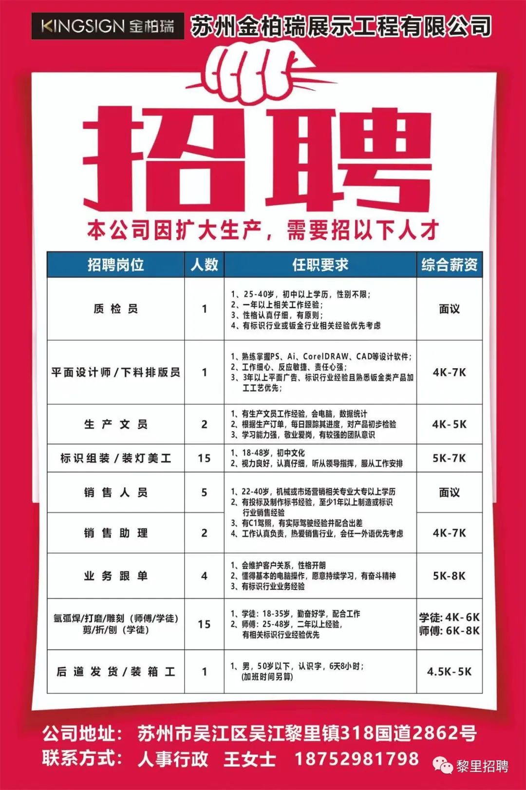 江苏沐恩科技招聘启事，探寻人才，共创未来