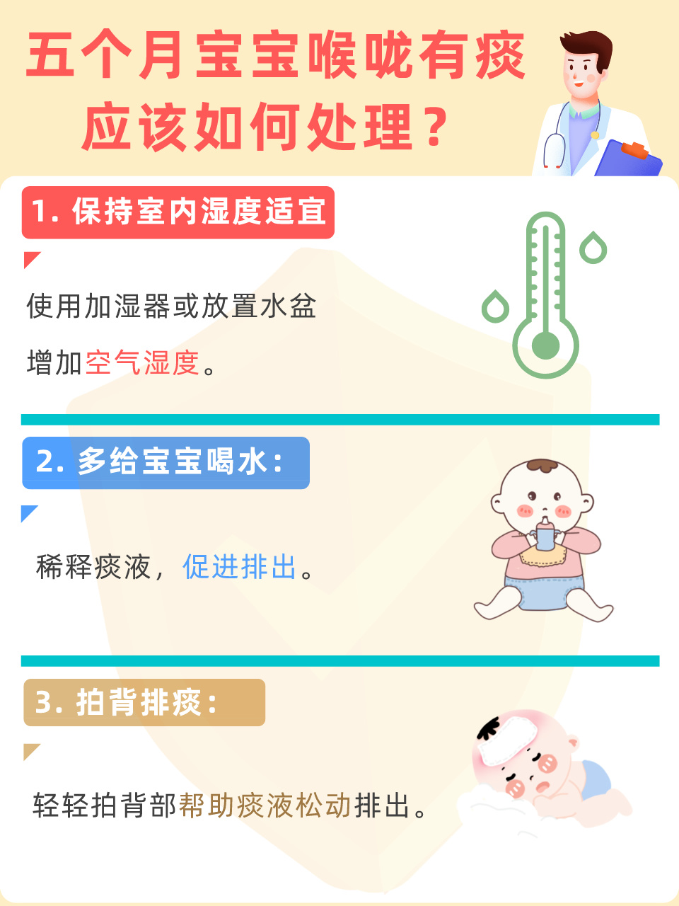 九个月大的宝宝喉咙有痰怎么办？全面解析与应对策略