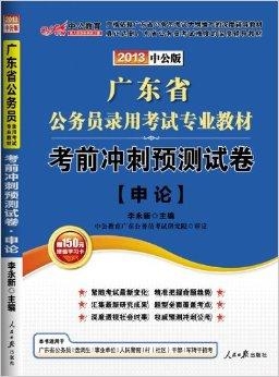 广东省小学教材概览 2015年