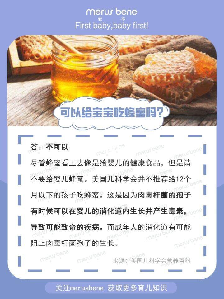 关于六个月宝宝能否喝蜂蜜水的探讨