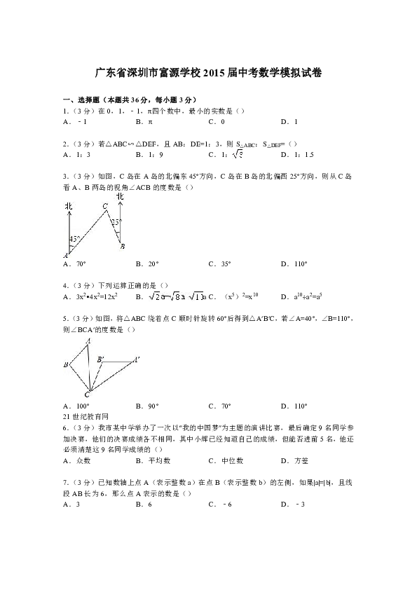 广东省2015年数学试卷分析